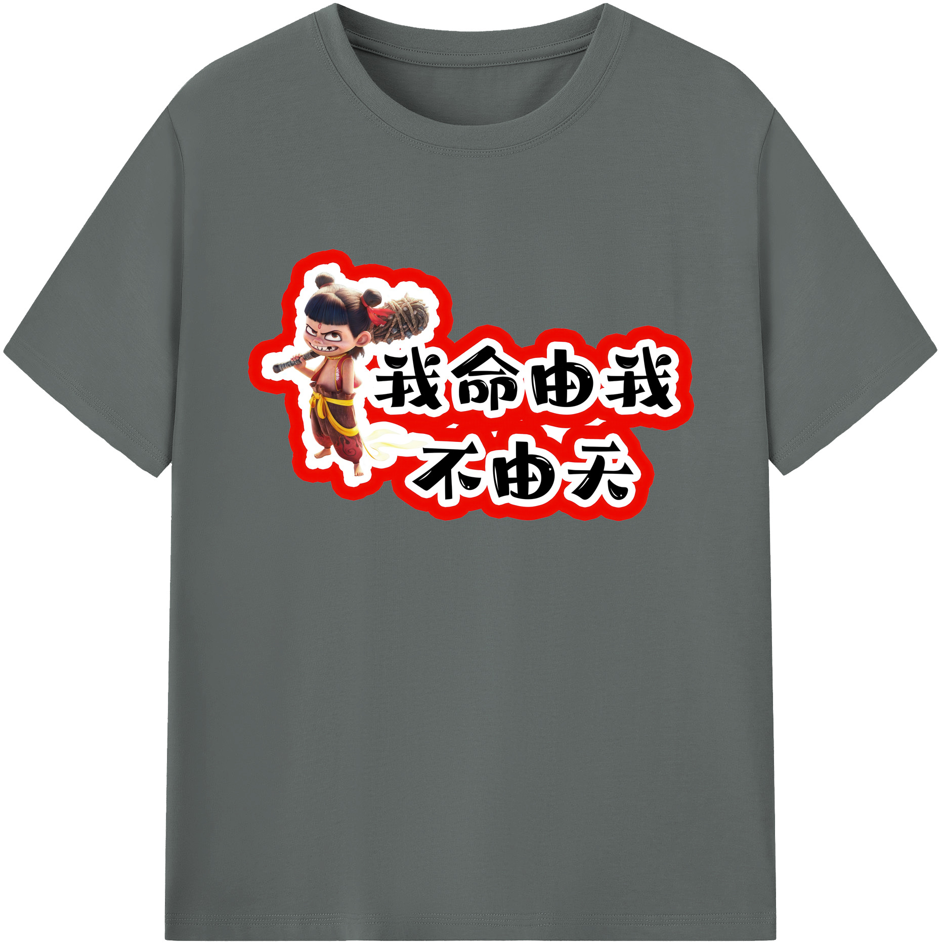 （画像用） Ne Zha 2 ナタ 魔童の大暴れ 綿100％ メンズ半袖Tシャツ｜肌触りやわらか＆通気性